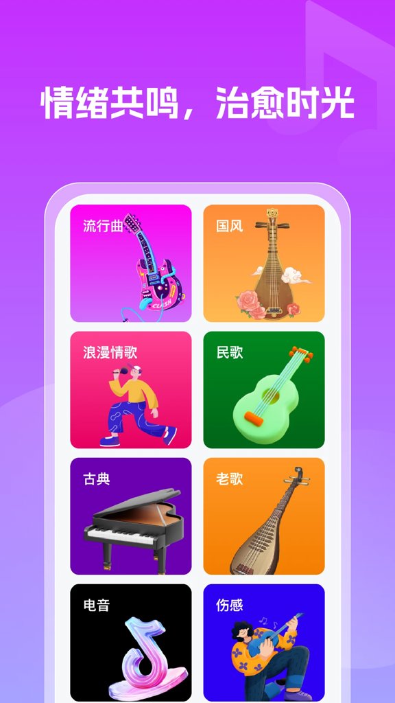 免费老歌多多