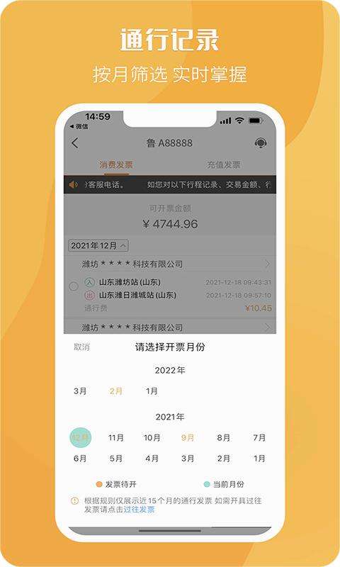 票根etc发票