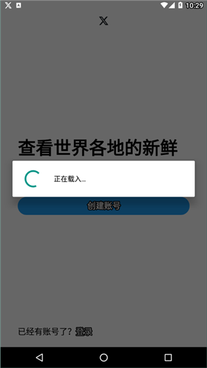 X最新版2026