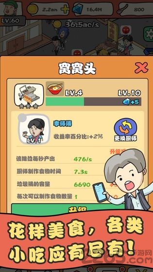 网红小吃街