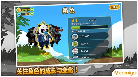 熊猫屁王2HD