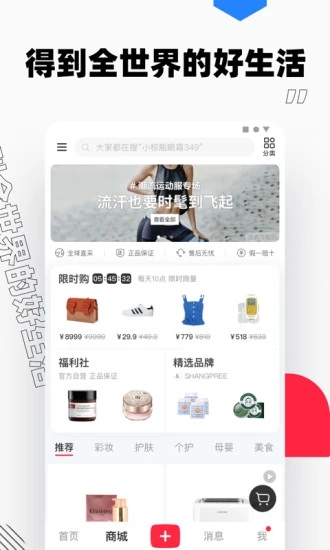 小红书成年国际版安装包