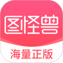 图怪兽作图神器