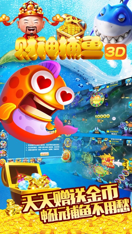 海洋之星捕鱼2海啸来袭安装