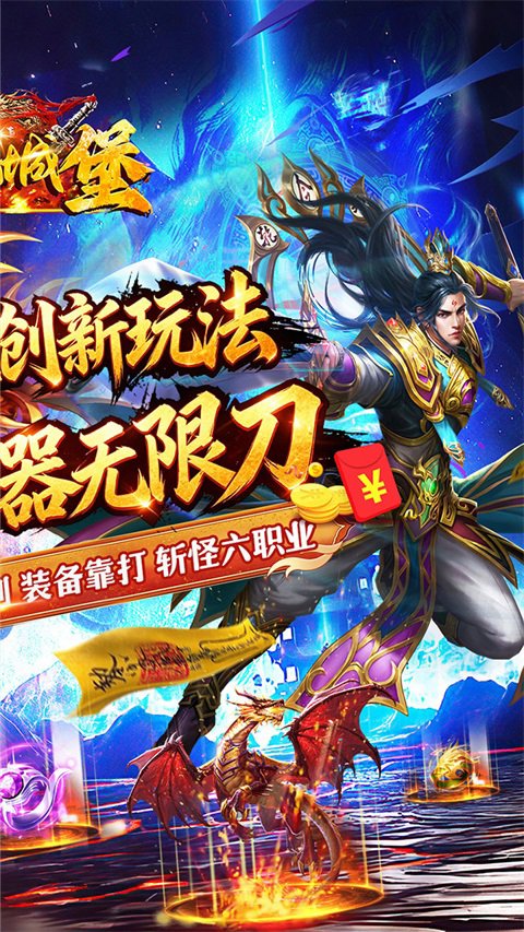 御龙城堡