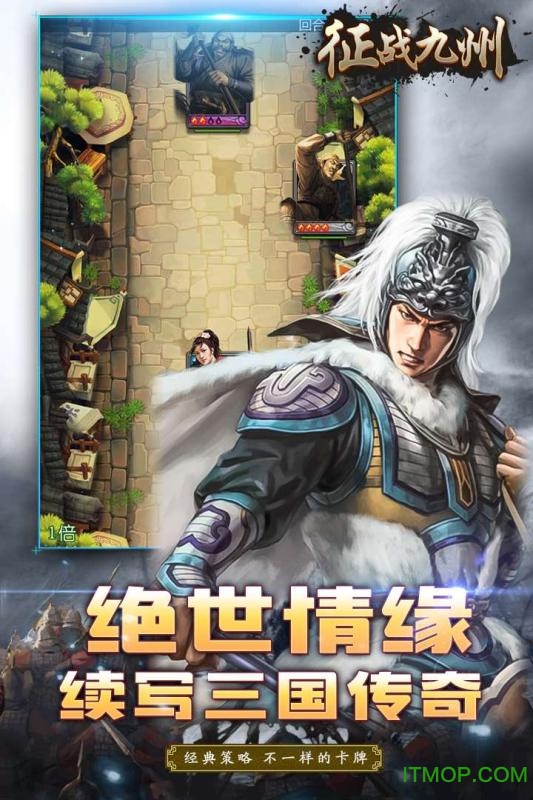 征战九州