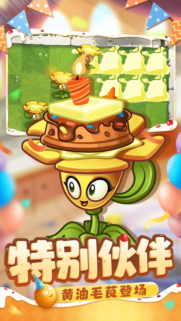 植物大战僵尸3D版