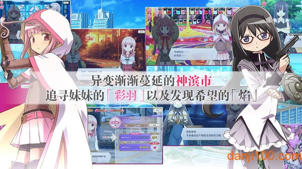 魔法紀錄魔法少女小圓外傳