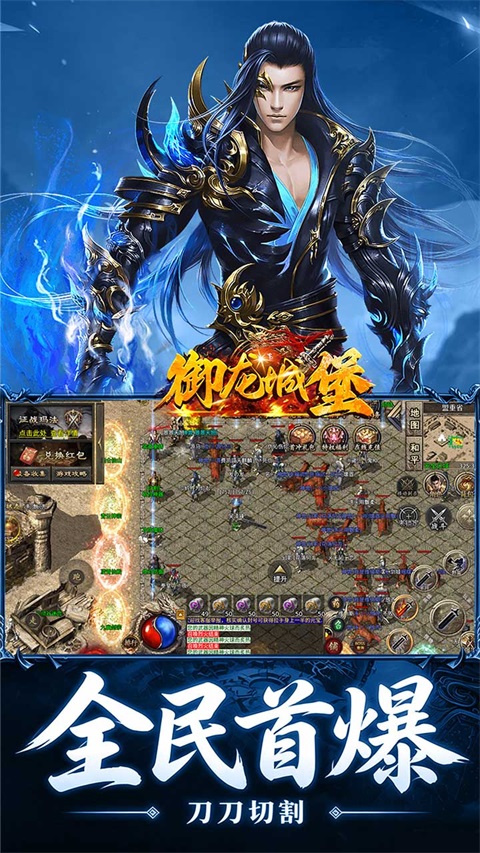 御龙城堡