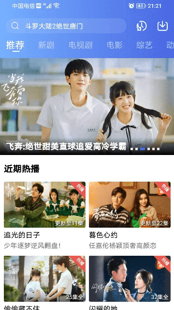 小猪视频追剧版
