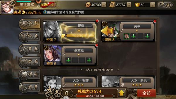 三国战争