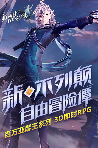 乖离性百万亚瑟王