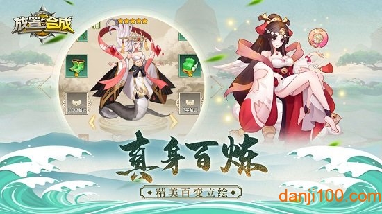 放置与合成