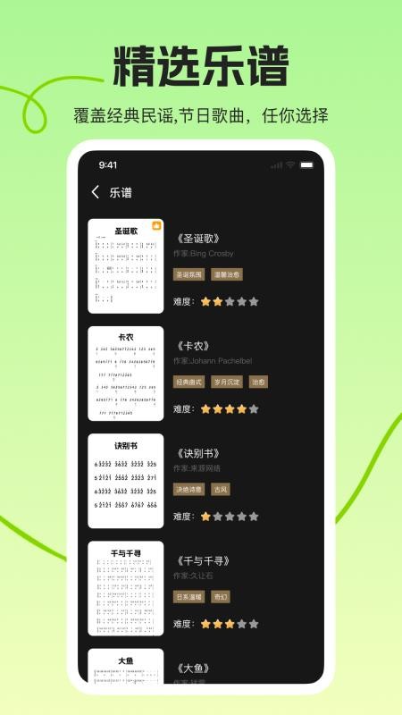 拇指琴调音大师