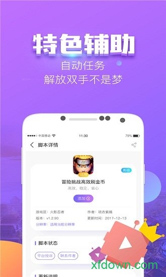 叉叉酷玩