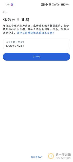 instagram创建账号教程截图（6）