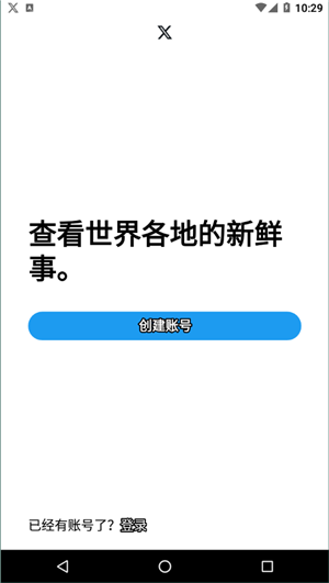 X最新版2026