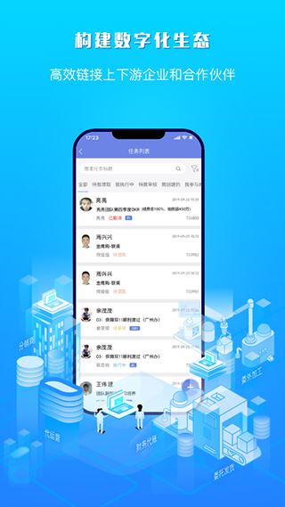 吉客云(进销存管理软件)