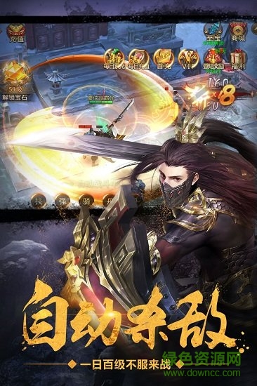 绝世武林