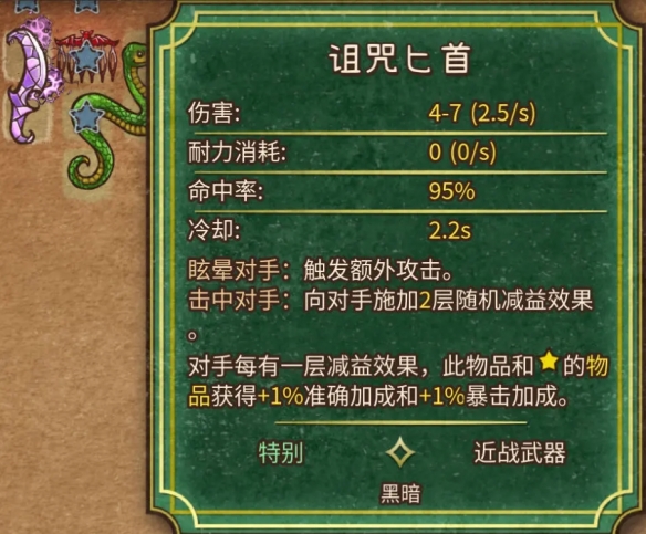 背包乱斗合成