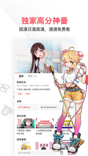 acfun鼻血版1.6.8