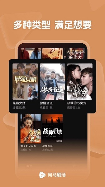 河马剧场赚钱版最新