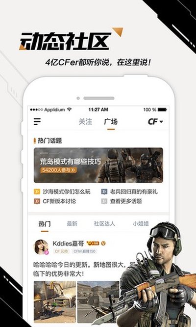 穿越火线官网版