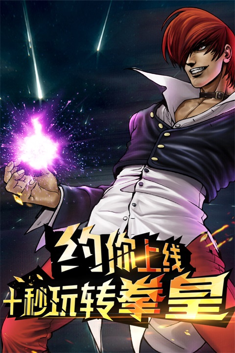 拳皇97ROM2026最新官网版