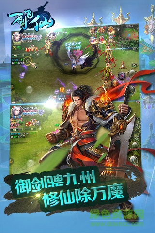 一剑飞仙