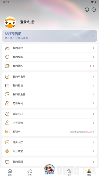 游小福手游盒子平台