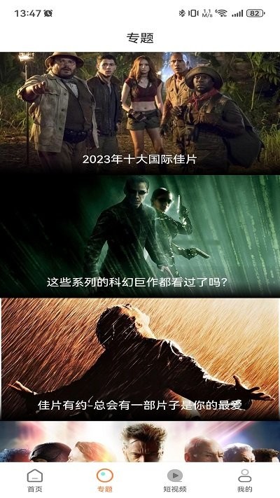 红星视频官方版