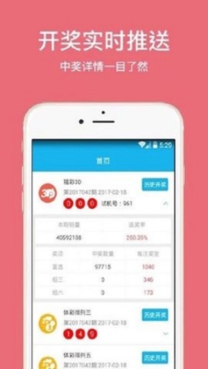 福彩3d过滤器工具app彩票