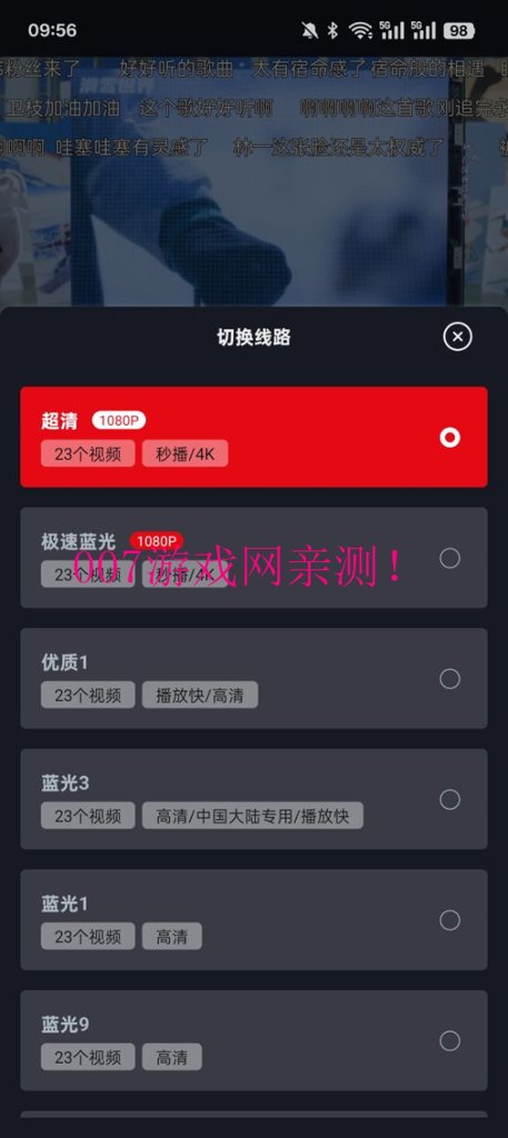 网飞app