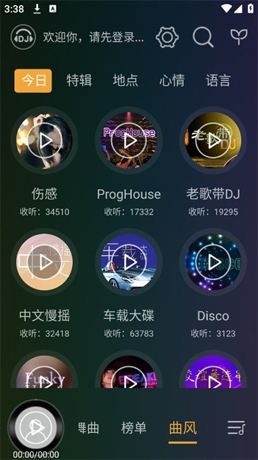 DJ音乐盒车机