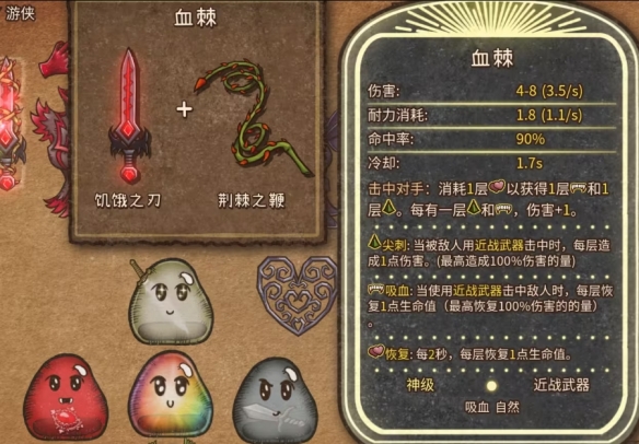 背包乱斗合成