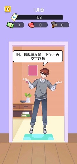 我是房东