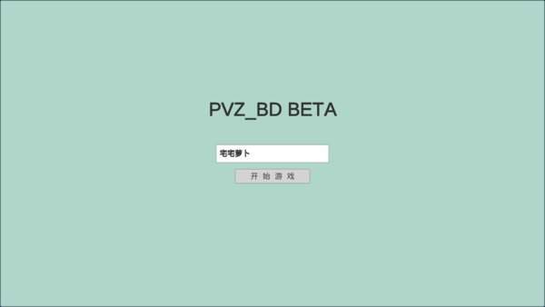 PVZ_BD