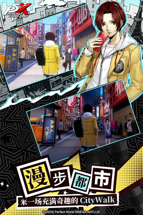 魅影官方版下载
