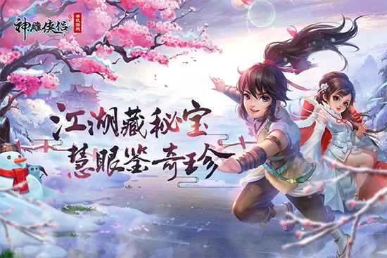 神雕侠侣古天乐版