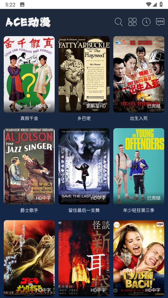 ace动漫官方版