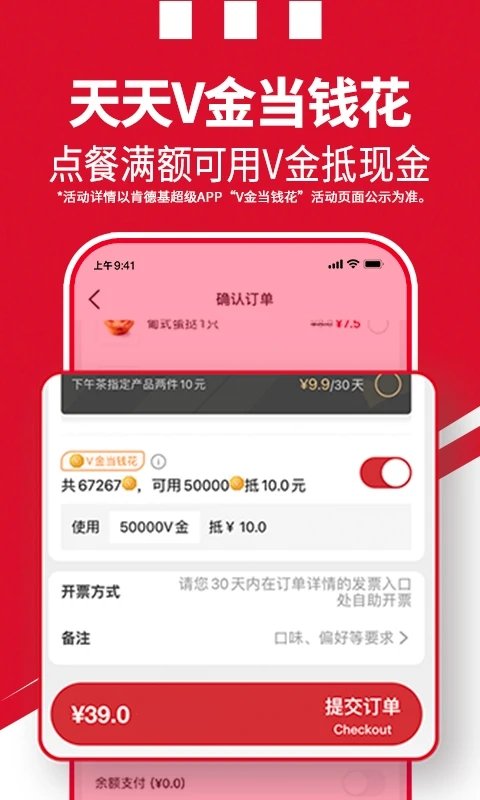 百胜骑手端安卓