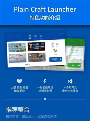 PCL2爱发电龙腾猫跃最新版2025下载