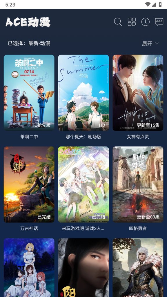 ace动漫官方版