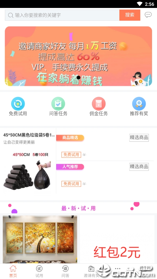 众人试