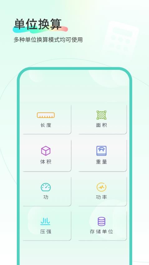 计算管家