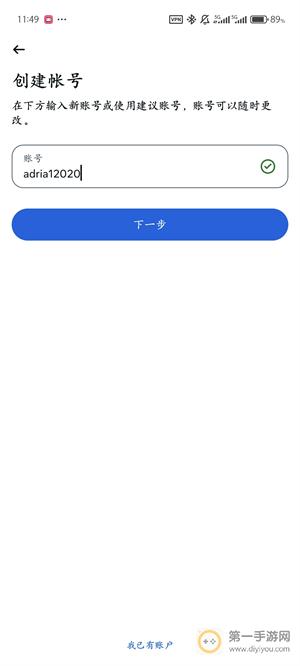 instagram创建账号教程截图（8）