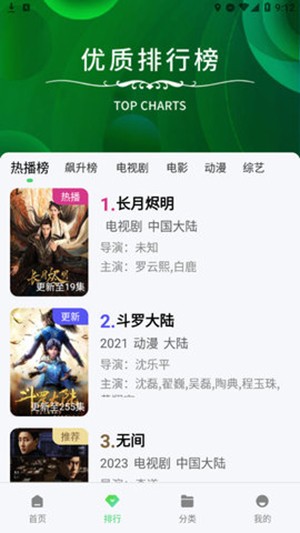 苍苍影院app免费版
