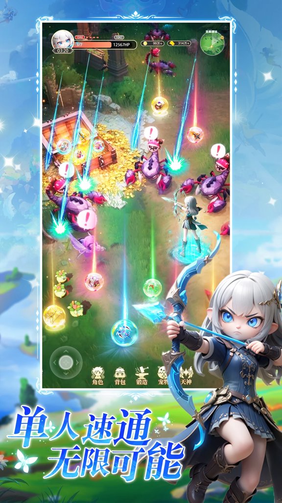 星神纪元