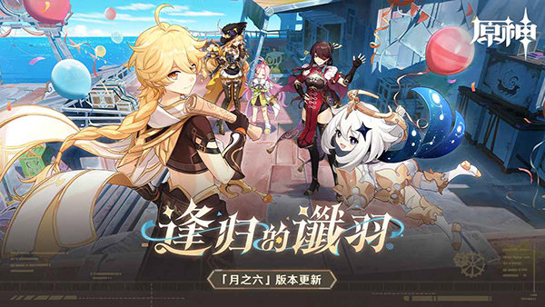 原神b服手机版