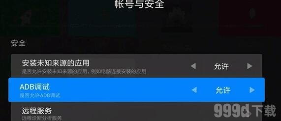 甲壳虫ADB助手安装包